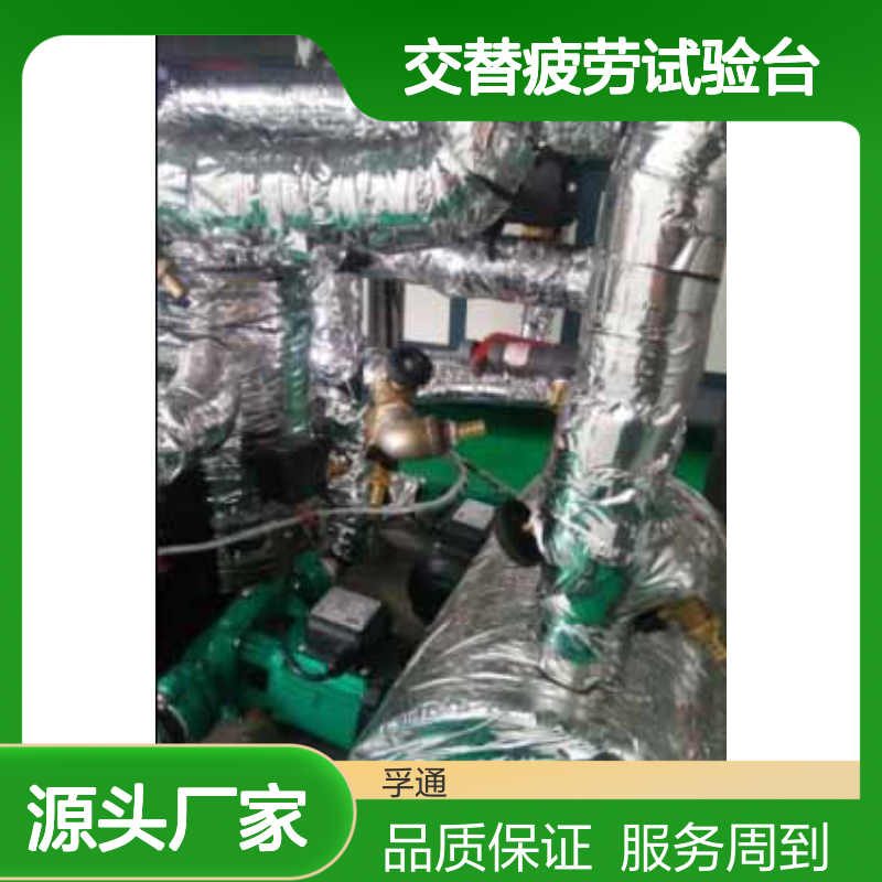 冷热循环试验-冷热水交替疲劳试验台 孚通科技