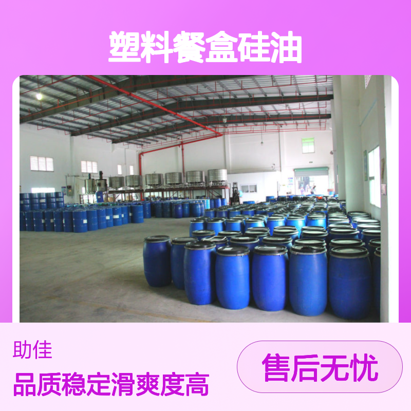 不起点滑爽的塑料餐盒硅油好脱落好烘干手感好半年内不满意退换货