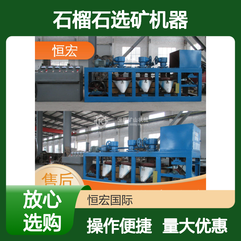 3PC-600型盘式磁选机 0-2万GS变频 矿用石榴石选矿设备 恒宏机械