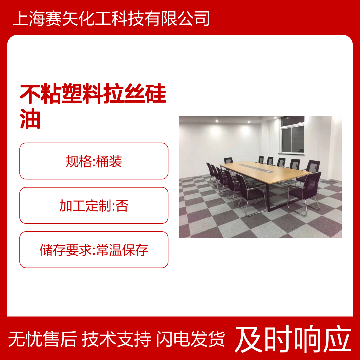 爽滑蓬松不粘塑料拉丝硅油 食品级餐盒托盒适用 品质保证放心用