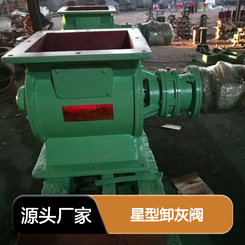 双接盘方口600*600星型卸灰阀 配送料设备 密封防漏
