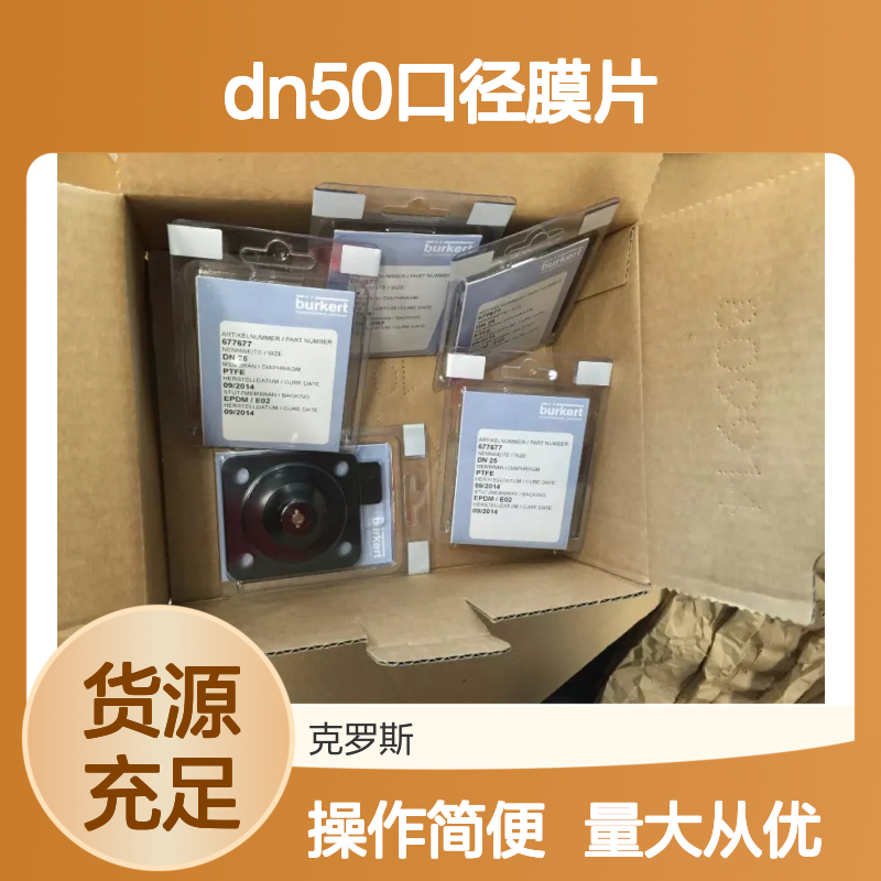 德国原厂宝德DN50口径膜片584386 PTFE材质 阀门配件专用