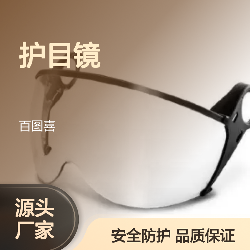 百图喜供应 高空救援头盔 护目镜WVI00007-500 及配件WAC00009