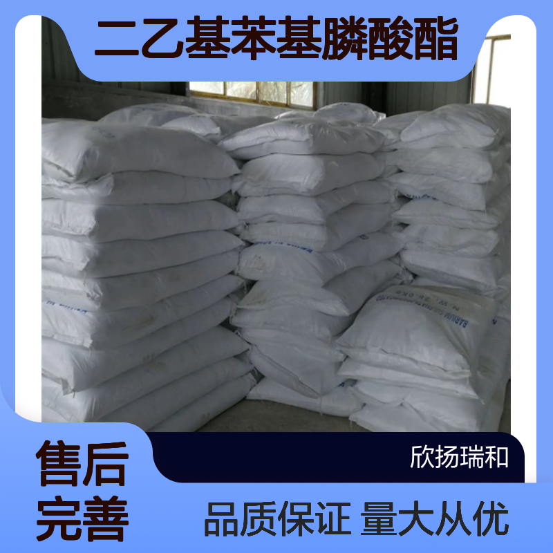 苯基亚磷酸二乙酯 CAS:1638-86-4 高纯度二乙基苯基膦酸酯