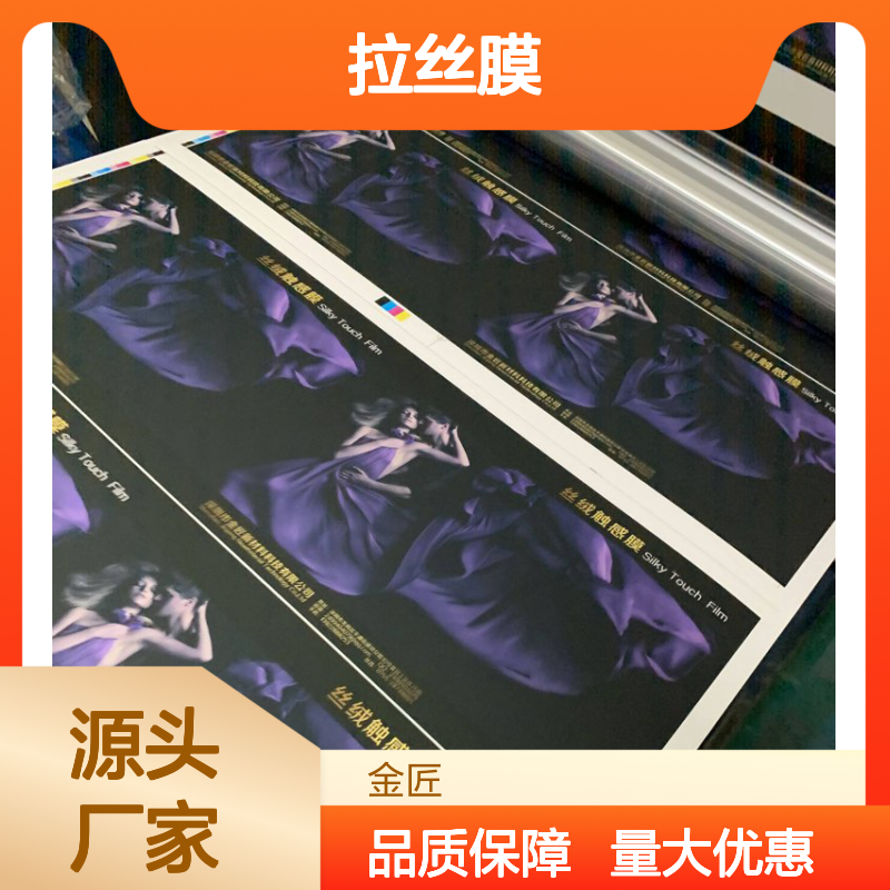 标签印刷专用星光拉丝膜 满天星效果持久耐磨 不易爆线质感优