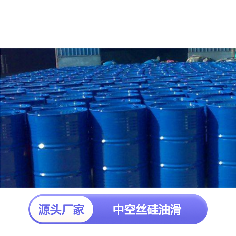 浓缩加水多的好用的中空丝硅油滑耐高温不油腻选硅油管家助佳牌