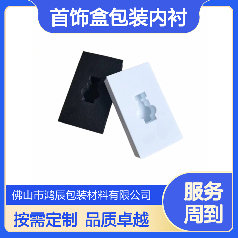 彩色EVA泡棉板定制 七夕首饰盒包装内衬 防震防静电模切平整无毛边