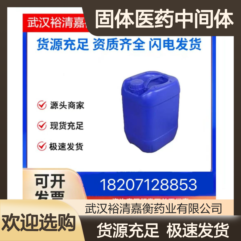 4-甲氧羰基-3-硝基苯硼酸CAS:85107-56-8固体医药中间体