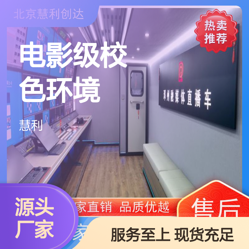 慧利创达非编系统 演播室配备 电影级校色 双路冗余