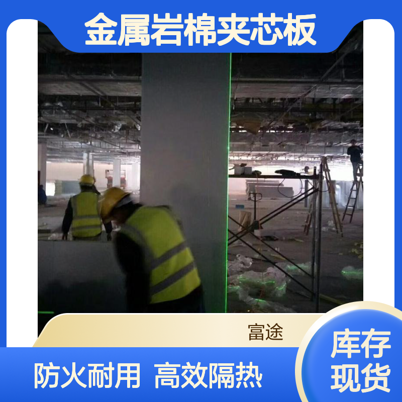 耐火三四小时耐温500度金属岩棉夹芯板 100厂房消防改造防火板吊顶