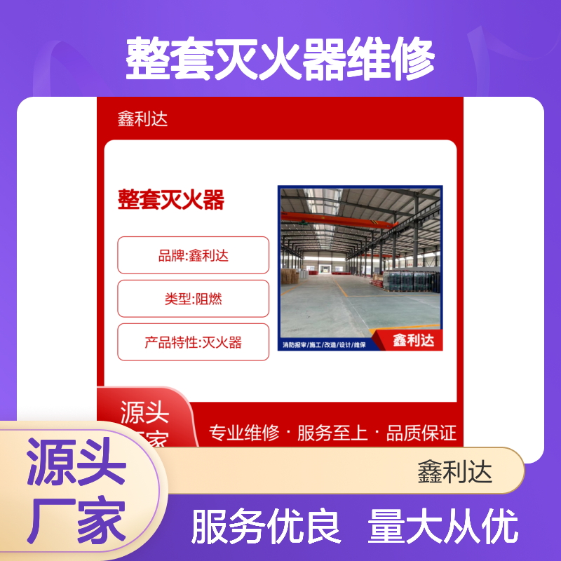 鑫利达 整套灭火器维修设备 消防报验必备工具