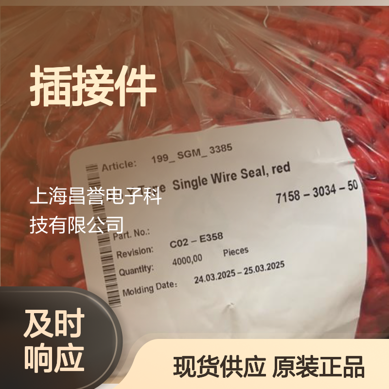 YAZAKI矢崎7283-3740-40原装正品现货连接器插接件