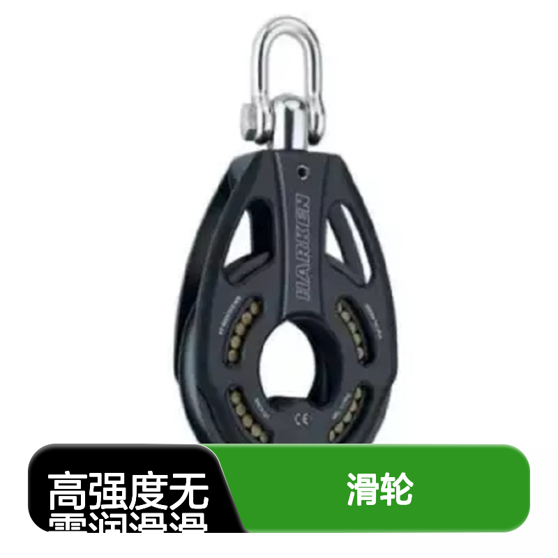 IN3256 百图喜 125mm滑轮 Black Magic Air 无需润滑