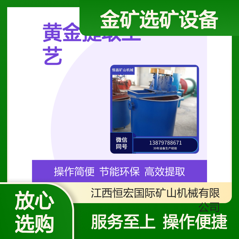 CIL选矿设备 炭浸法提金工艺 节能环保型金矿提取设备