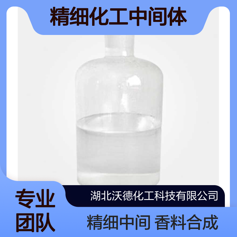 2-溴苯甲醚578-57-4用于合成香料、精细化工中间体