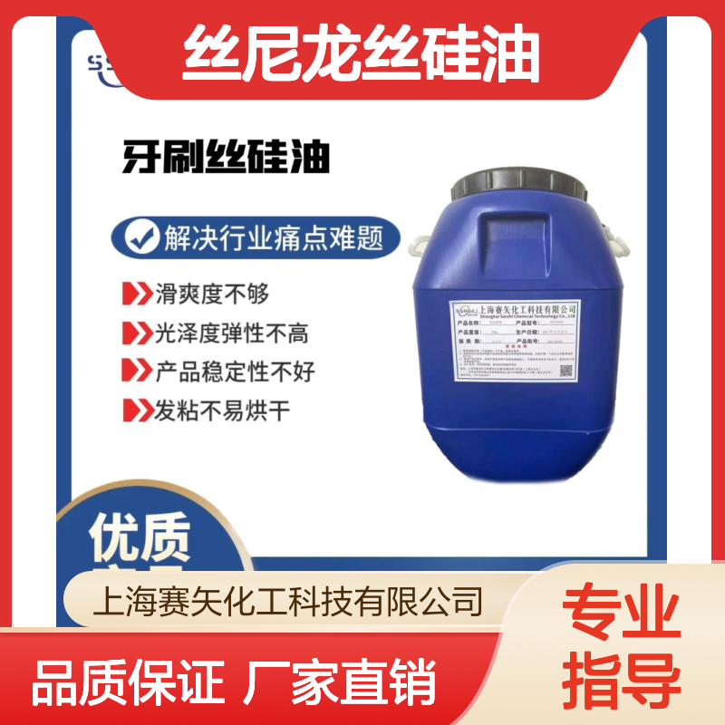 耐高温丝滑平滑好用不贵的扫把丝尼龙丝硅油选赛矢好用