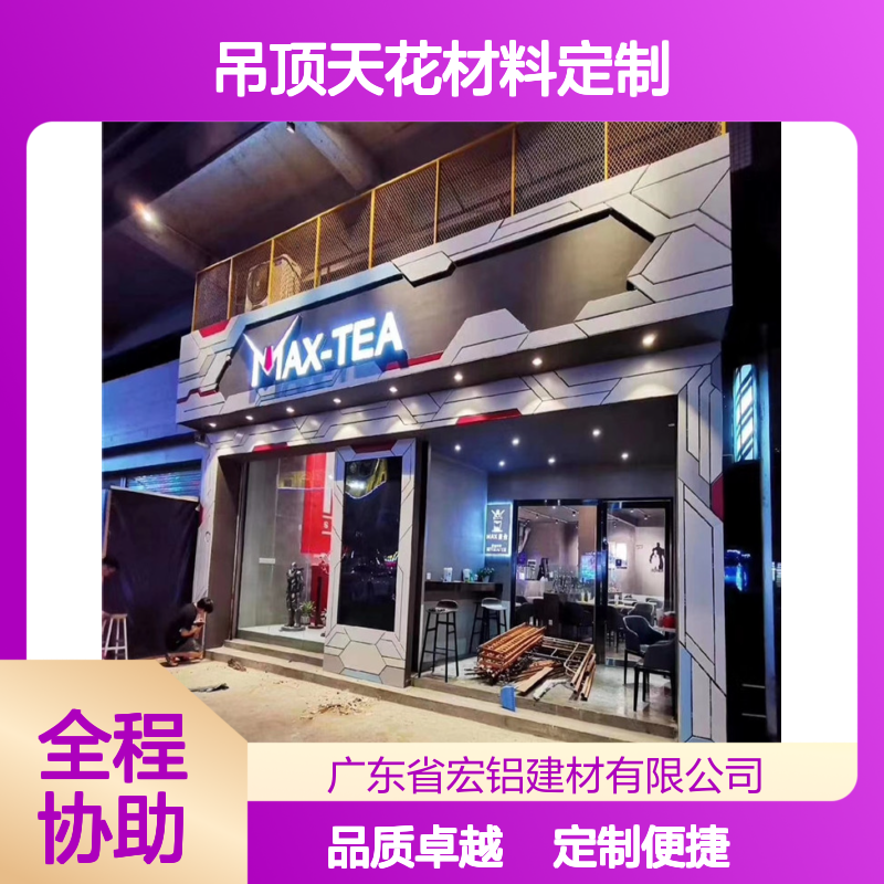 宏铝铝业生态木3.0铝单板吊顶天花材料定制加工