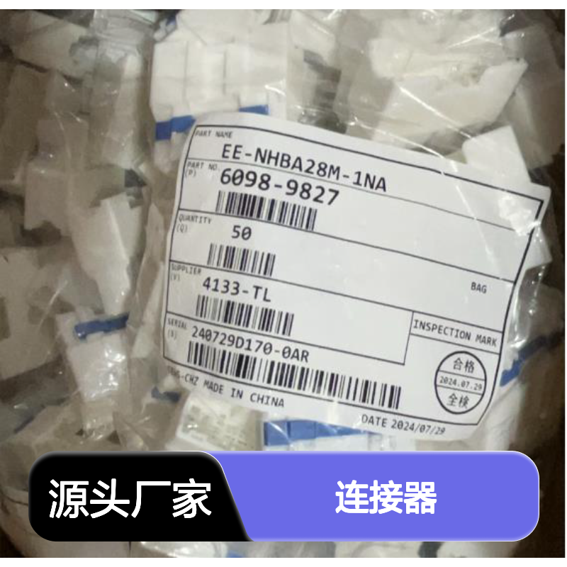矢崎YAZAKI7282-8851-30原装正品现货连接器插接件