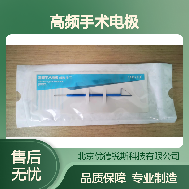 15X10mm TFL1510型索吉瑞高频手术电极 20次重复使用 医用耗材