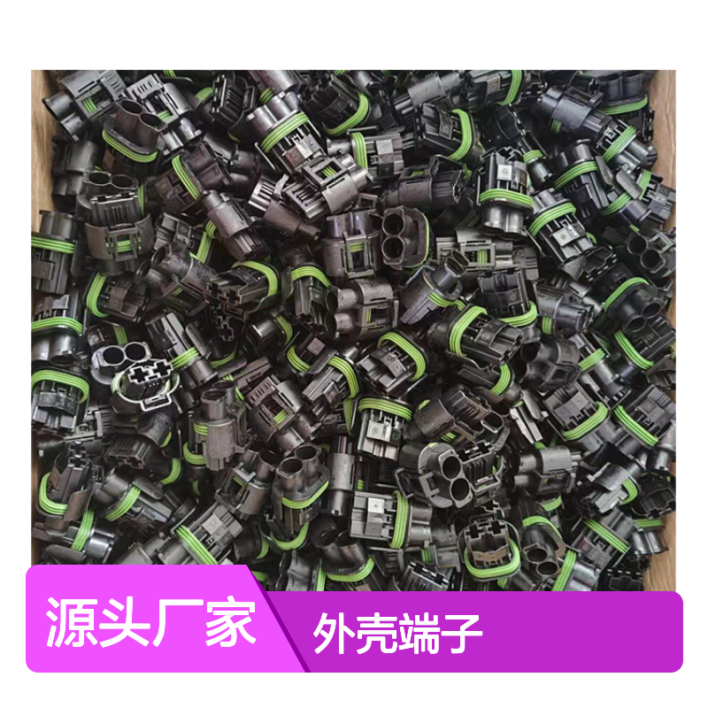 TE外壳端子接插件1813712-9 原装正品 连接器稳定耐用