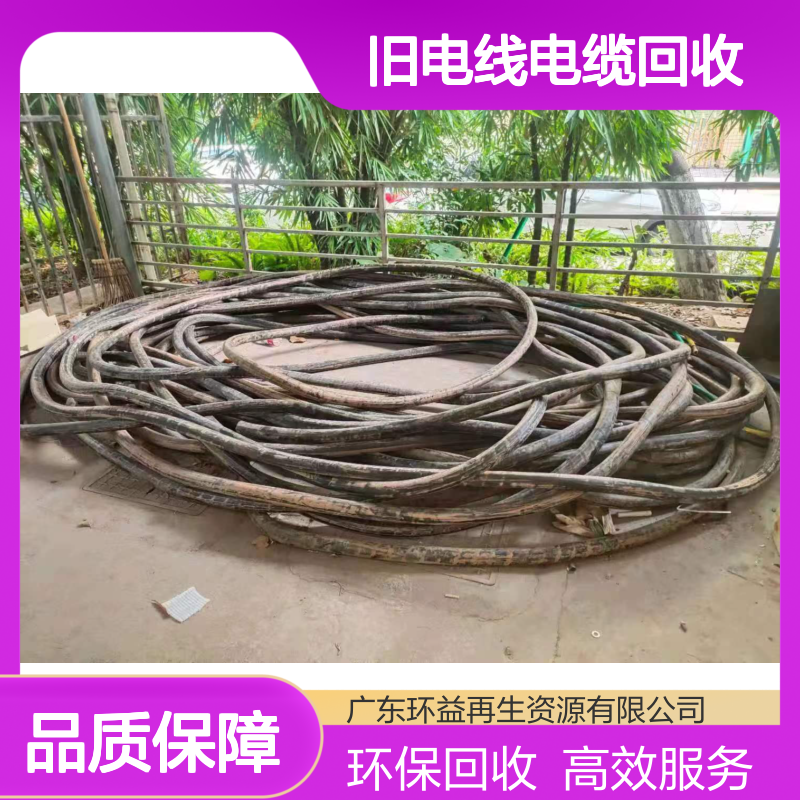 铜芯旧电线电缆回收 耐高压绝缘 支持定制拆除服务 带屏蔽阻燃线缆