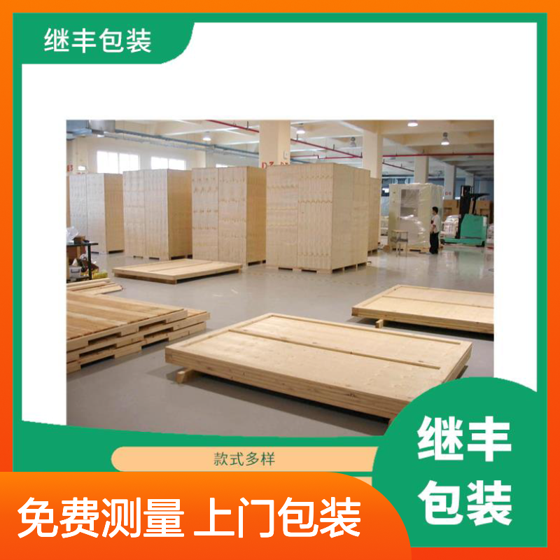 继丰包装 CP3木托盘 木箱包装 抗冲击密封好 出口欧洲优选