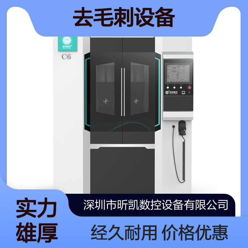 昕凯 XK-C6 三轴打磨去毛刺设备 可定制 高效率 全自动