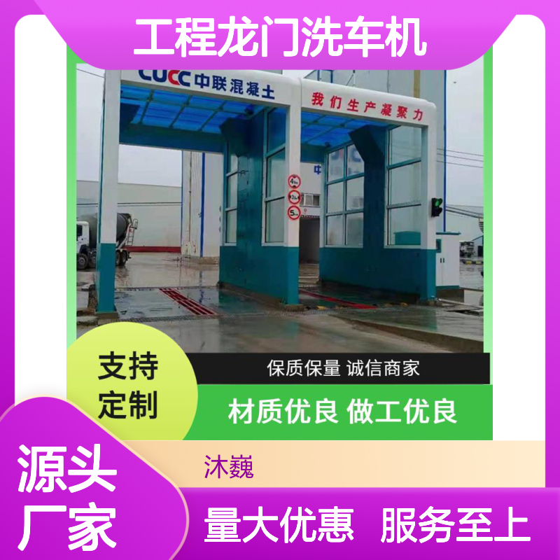 隧道式龙门洗车台 工程车辆冲洗专用 全自动化洗车机