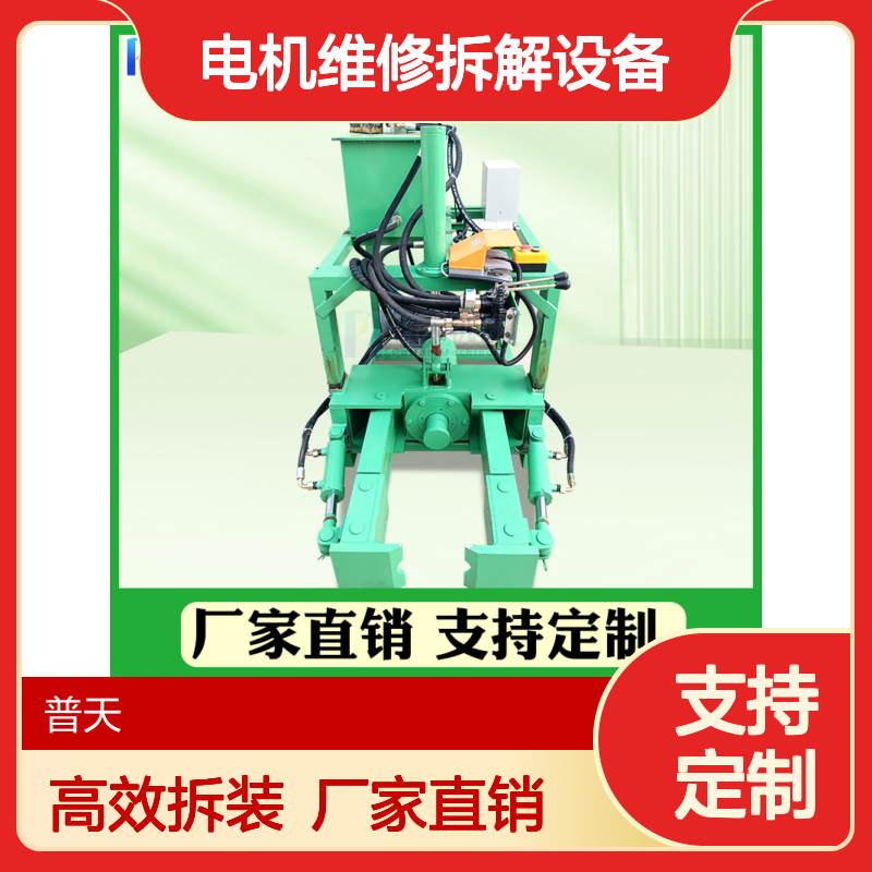 普天液压拉马机 电机维修拆解设备 高效皮带轮拆装工具 80-200吨