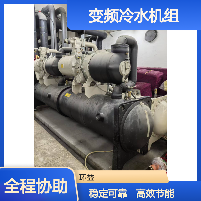 风冷式制冷机组 变频冷水机组回收 水冷型中央空调收购