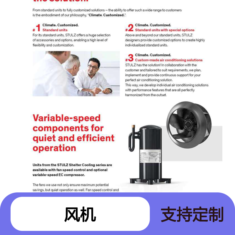 风机选型2023年 COSMOTEC工厂授权航欧中国CVE400026