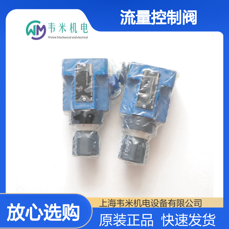 Rexroth流量控制阀R983032410 2FRM6B36-2X/3QRV原装现货