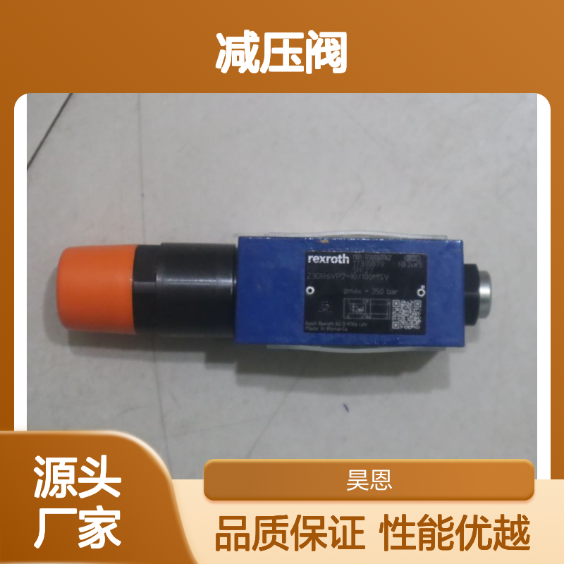 Z3DR6VP2-10/100MSV R901160162 德国REXROTH力士乐减压阀