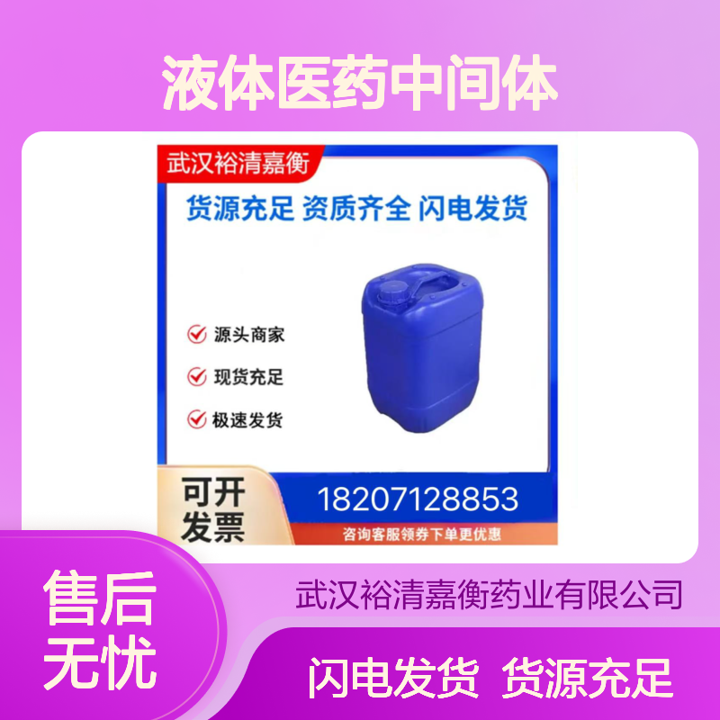 檀香精油 穗檀香木油CAS:8006-87-9无色液体医药中间体