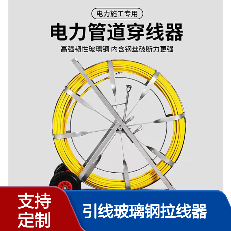 立安室外网线拽线器电工穿线器多功能穿管器接头引线玻璃钢拉线器