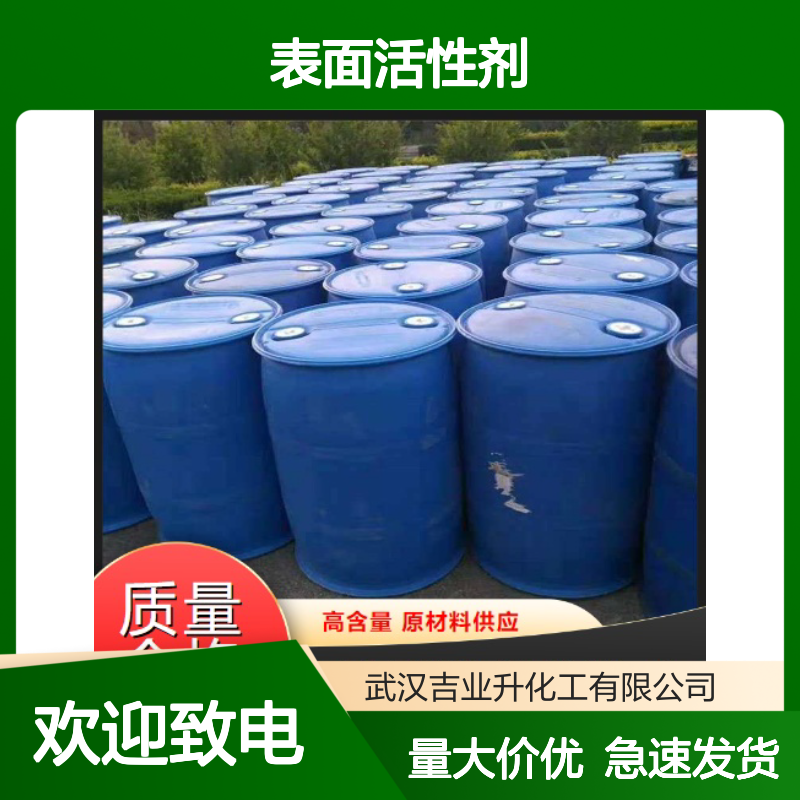 精选品牌 99% 丙二醇 57-55-6 无色液体 表面活性剂 小量拿样