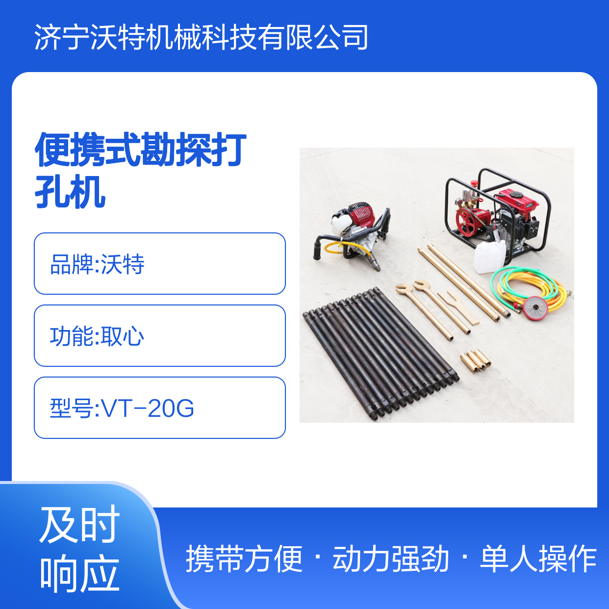便携式勘探打孔机轻便型取芯背包钻机单人操作地质取样钻孔机