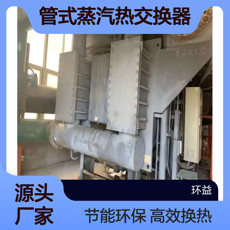 水冷式冷凝器回收 管式蒸汽热交换器 水冷收购废气油冷却器