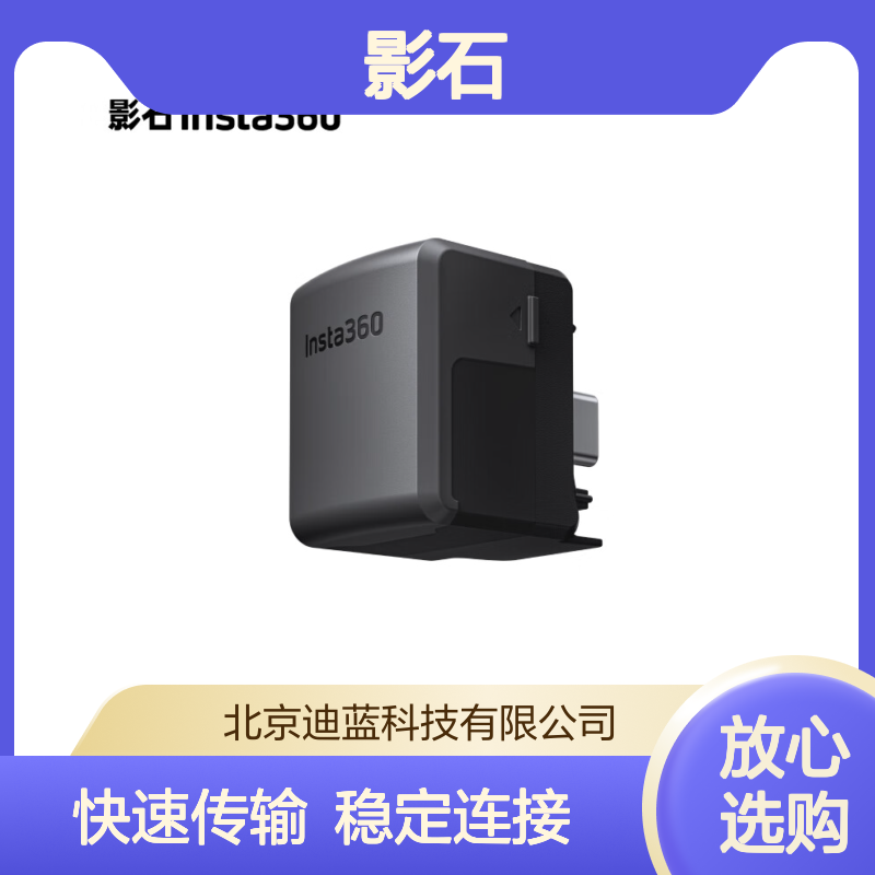 影石Insta360影石Ace&Ace Pro 闪传伴侣 即插即用存储模块