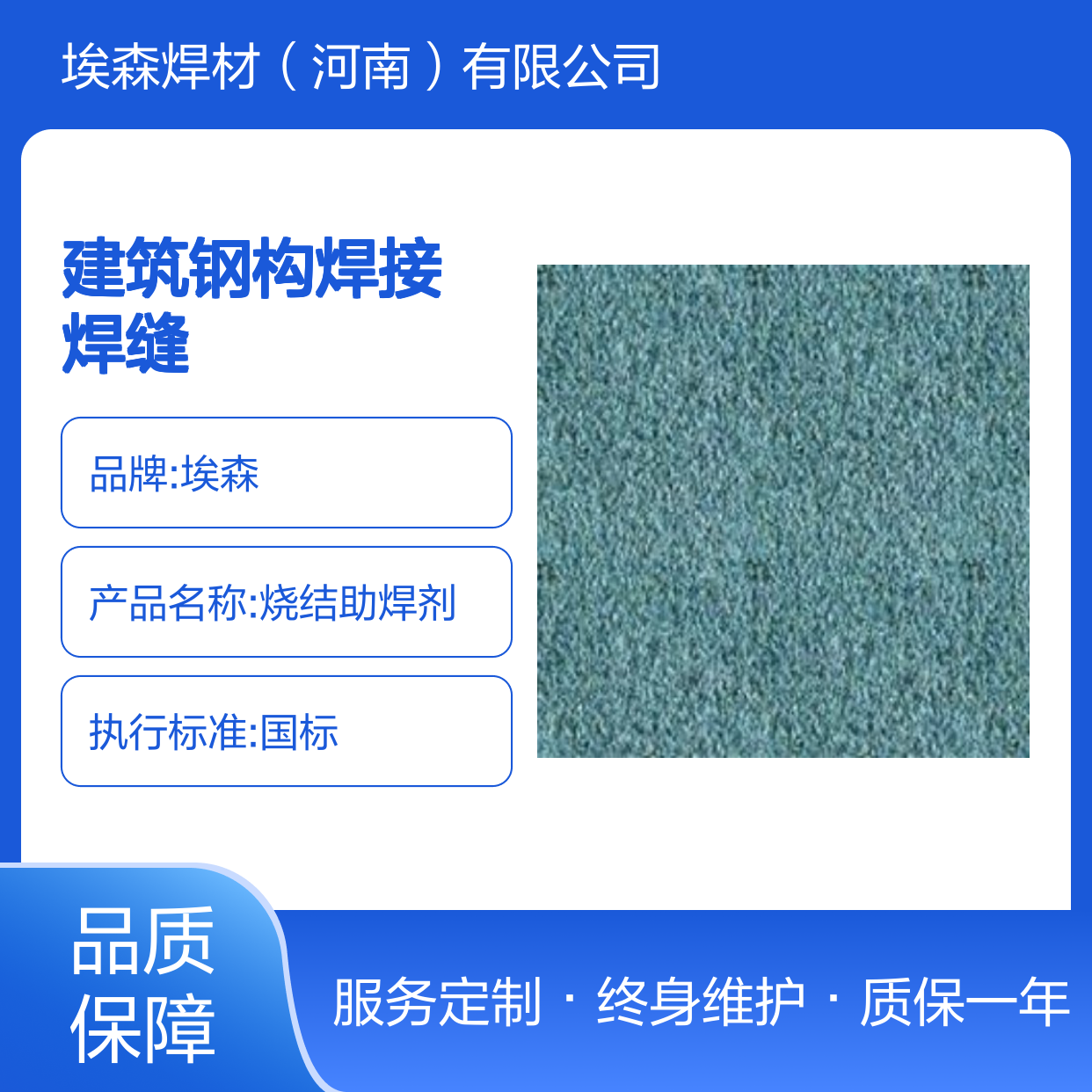 HJ301熔炼焊剂 建筑钢构焊接专用 焊缝强度达标 质量稳定