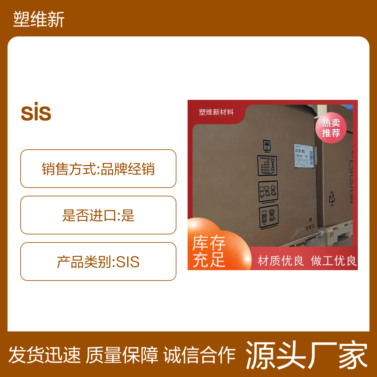 美国科腾SIS D1161P热塑性弹性体 高拉伸强 手感舒适
