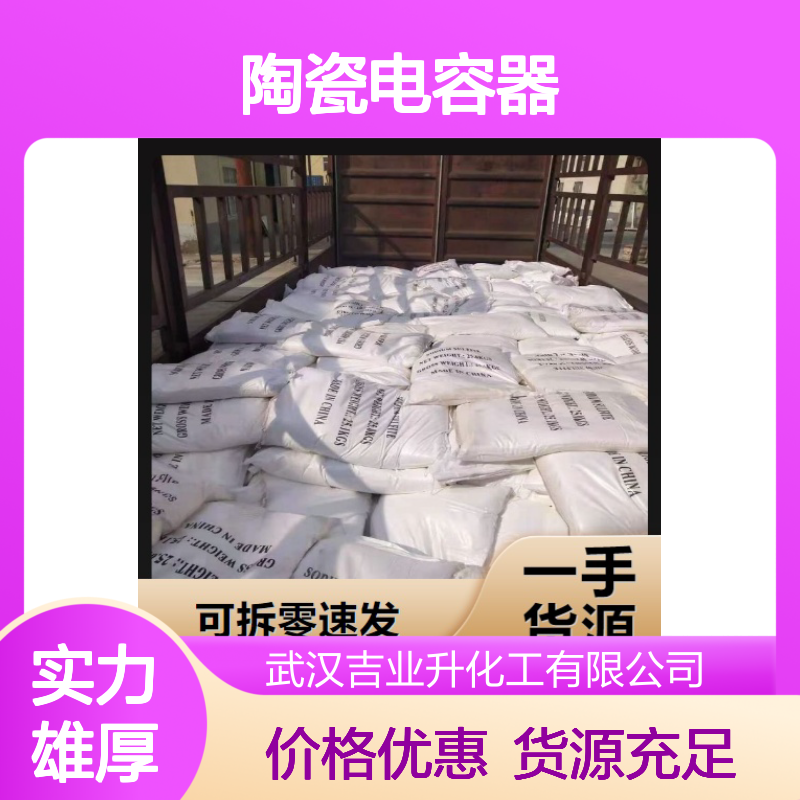 固体粉末 钛酸锶 12060-59-2 陶瓷电容器 不溶于水