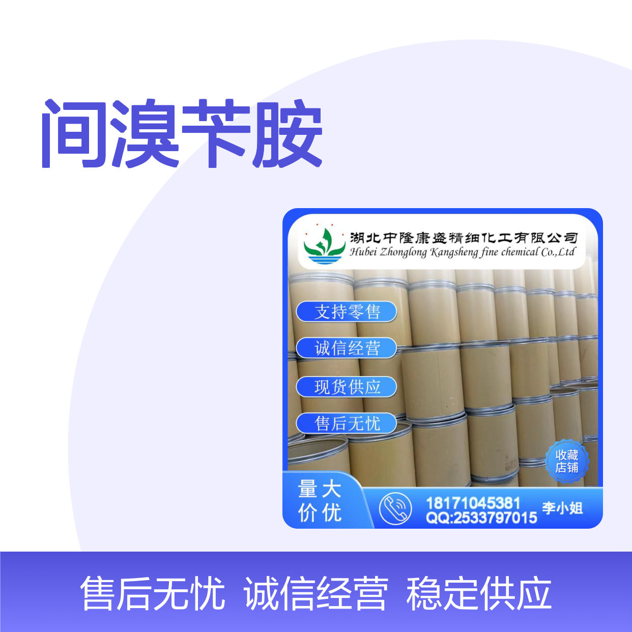 间溴苄胺10269-01-9 精细化工原料 稳定供应按需分装