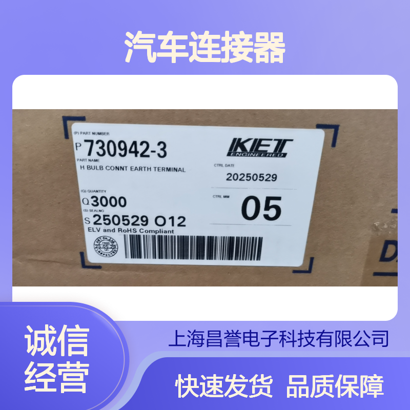 KET MG640322汽车连接器胶壳 原装正品 快速发货