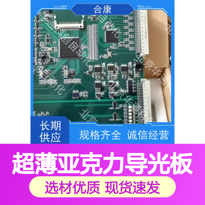 智能光纤板SY0002升级版 超薄亚克力导光板 医疗内窥镜照明优选方案