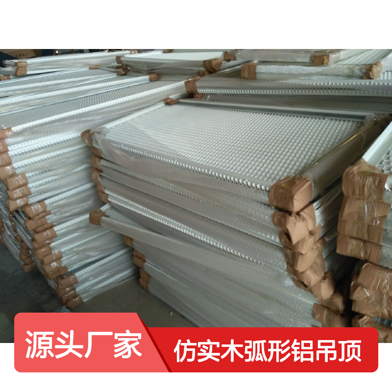 宏铝仿实木弧形铝吊顶室内外绿色建材2.5mm厚