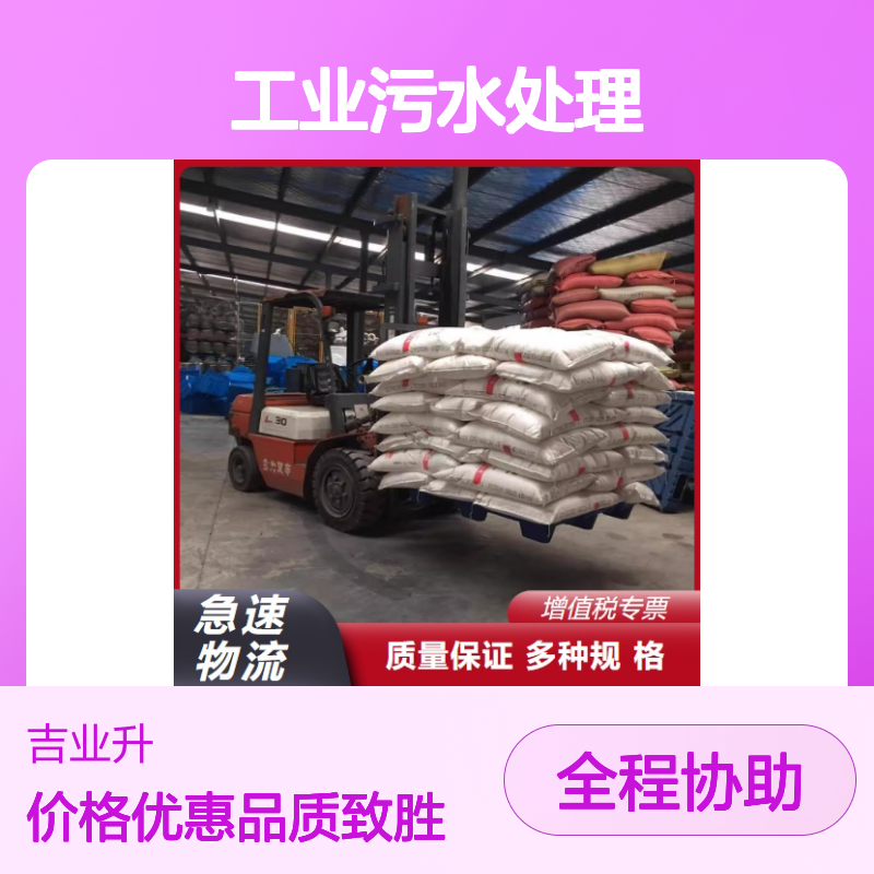 诚信合作 粉末与颗粒 聚合硫酸铝 10043-01-3 生活和工业污水处理