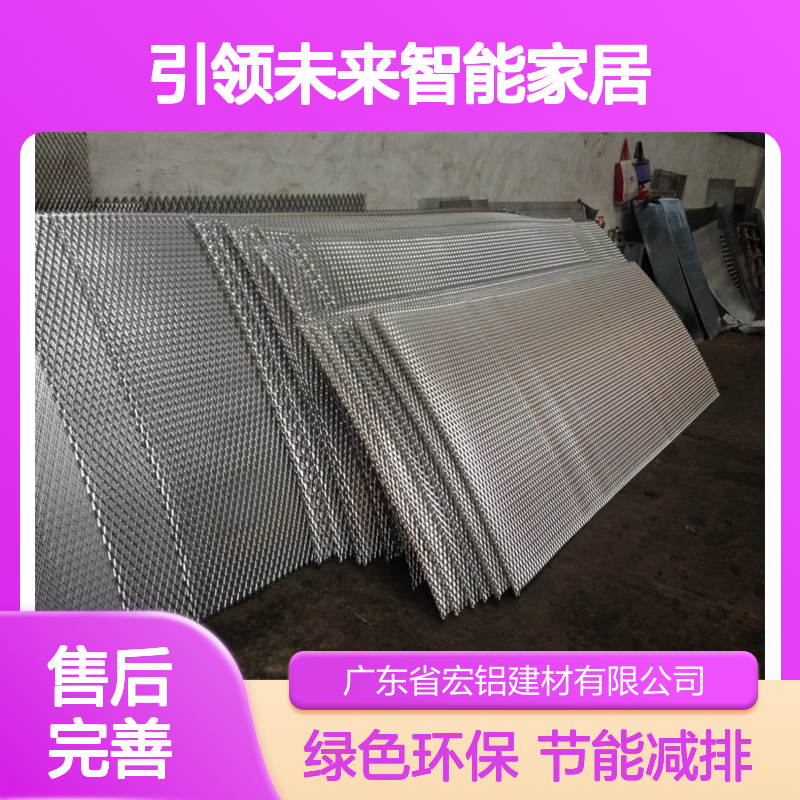 宏铝银色科技引领未来智能家居新风尚 施工配件 U槽码