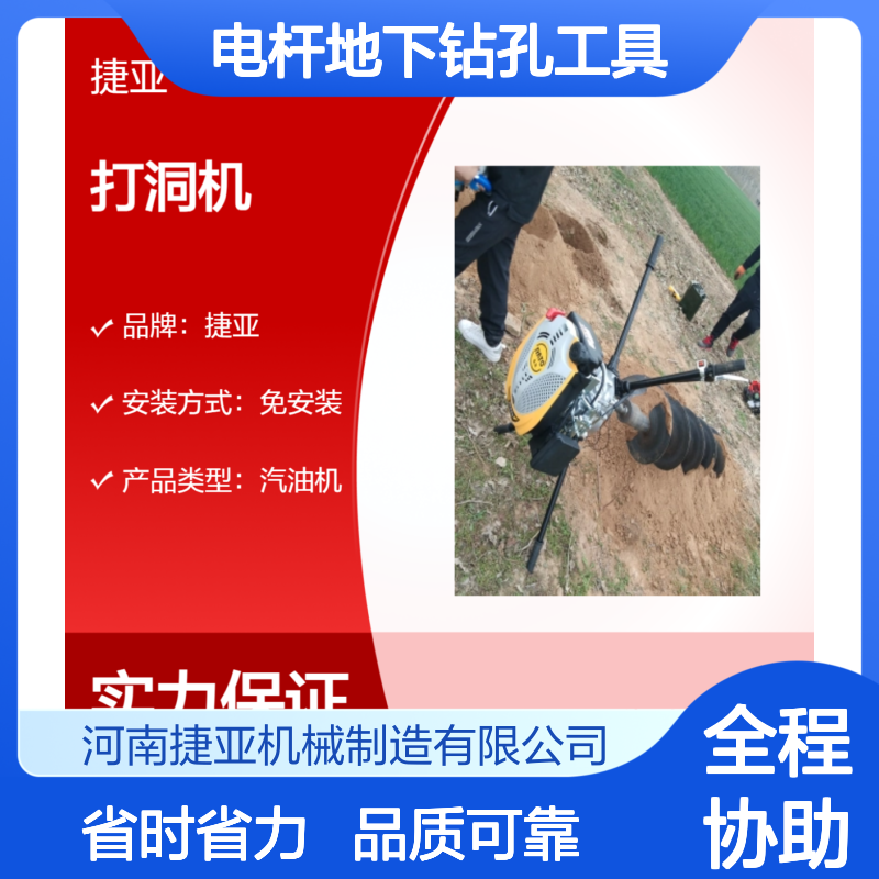 电力工程通信杆立柱栽杆打洞机 10 12米电杆地下钻孔工具省人力