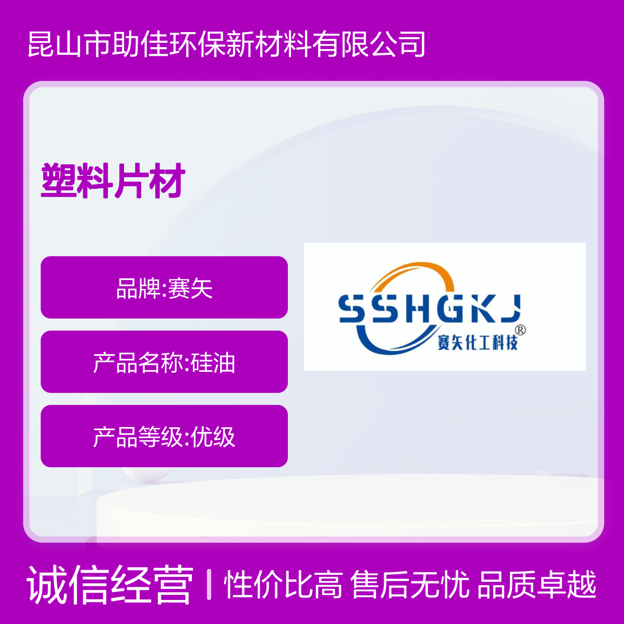 耐拉伸透明度高的PP塑料片材硅油好烘干手感好选赛矢牌